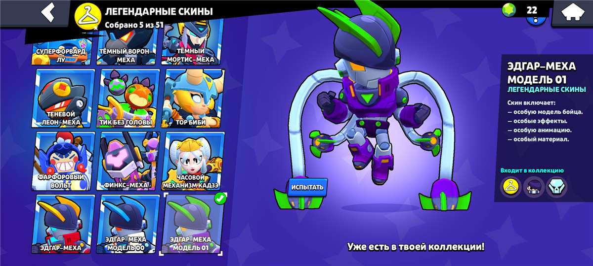 продажа аккаунта к игре Brawl Stars