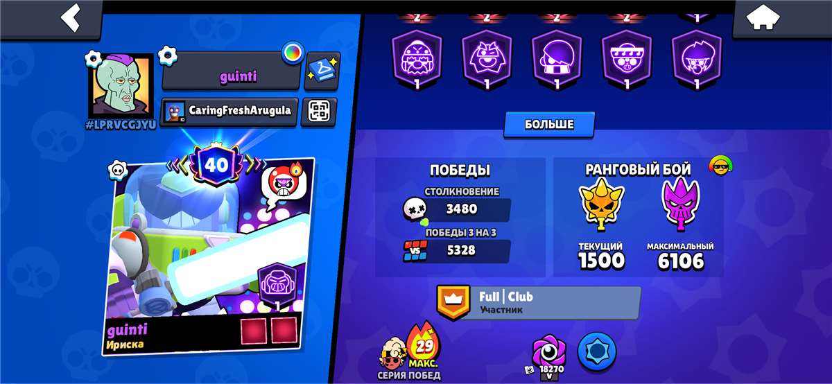 продажа аккаунта к игре Brawl Stars