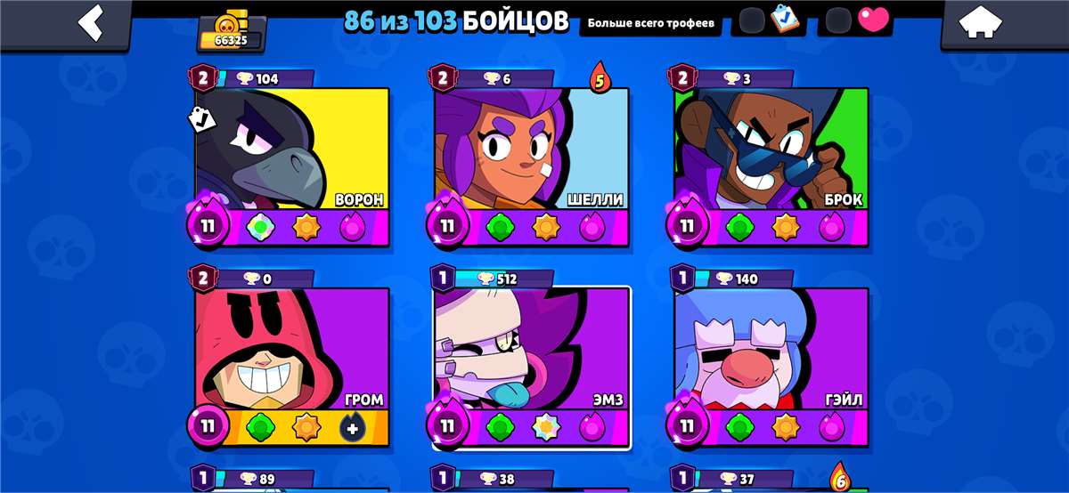 продажа аккаунта к игре Brawl Stars