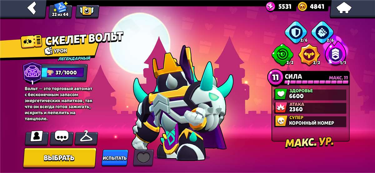 продажа аккаунта к игре Brawl Stars