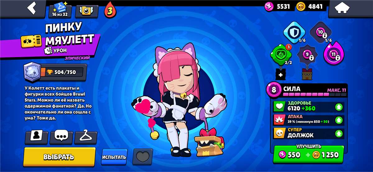 продажа аккаунта к игре Brawl Stars