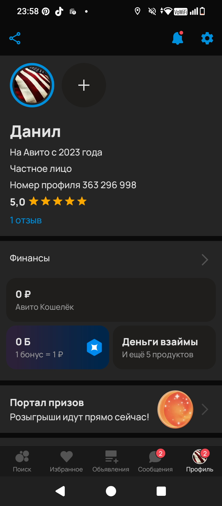 продажа аккаунта к игре Avito