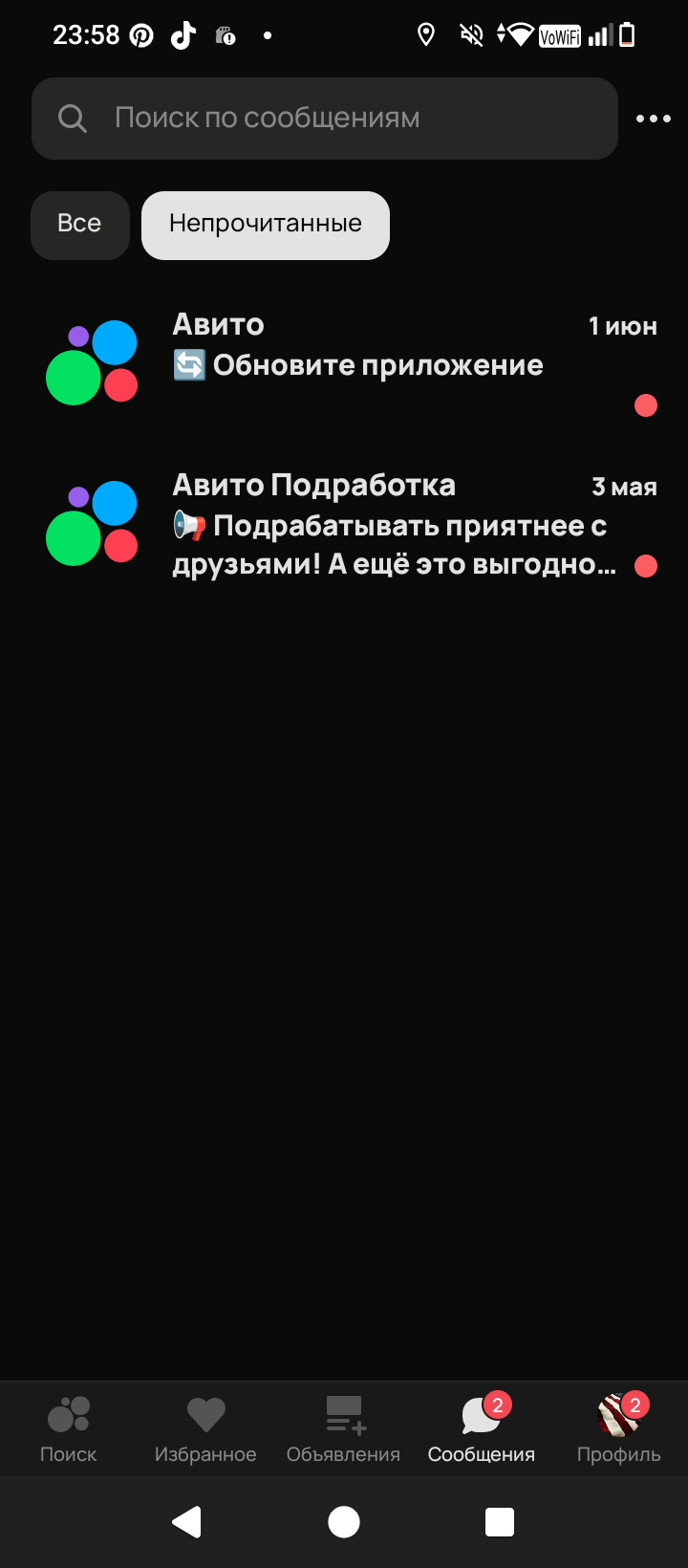 продажа аккаунта к игре Avito