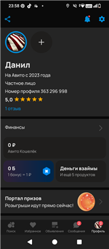 купить аккаунт Avito