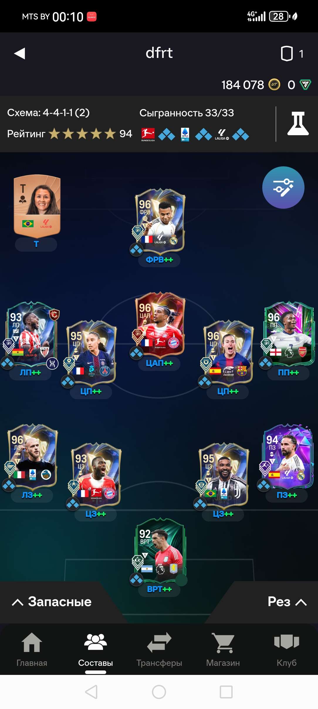продажа аккаунта к игре EA SPORTS FC 25, 26