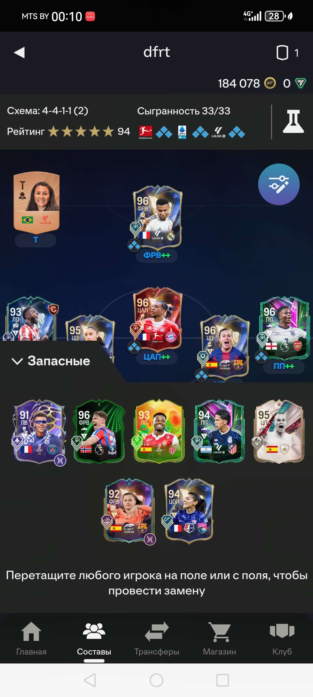 продажа аккаунта к игре EA SPORTS FC 25, 26
