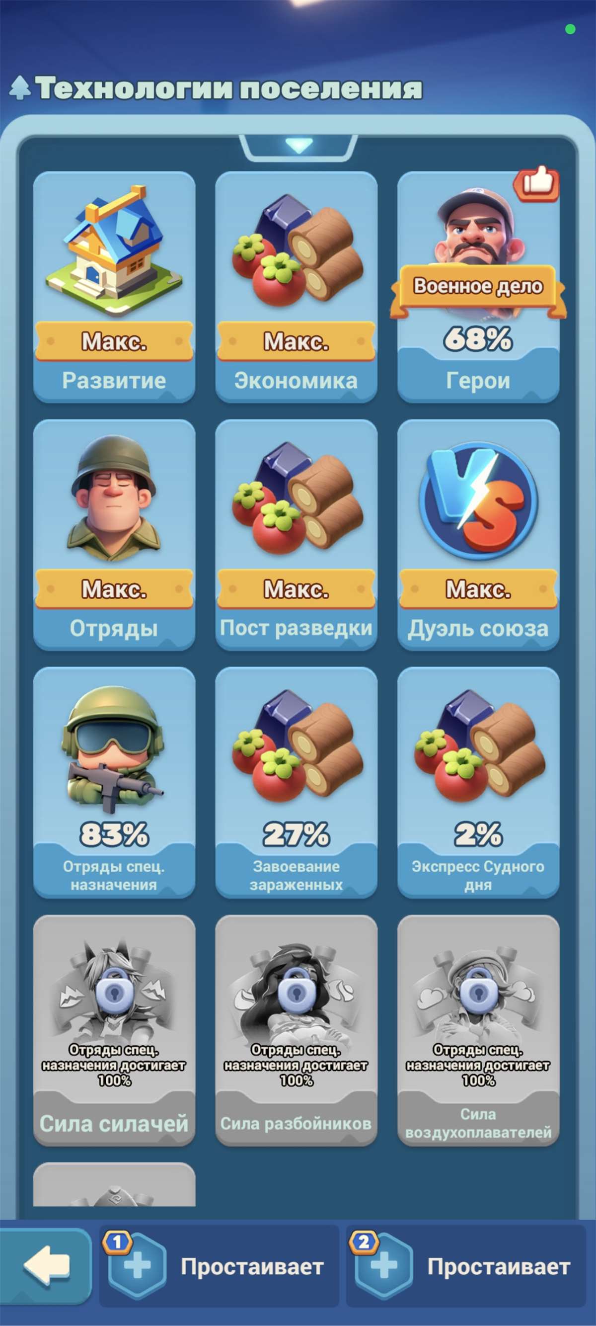 продажа аккаунта к игре Tiles Survive!