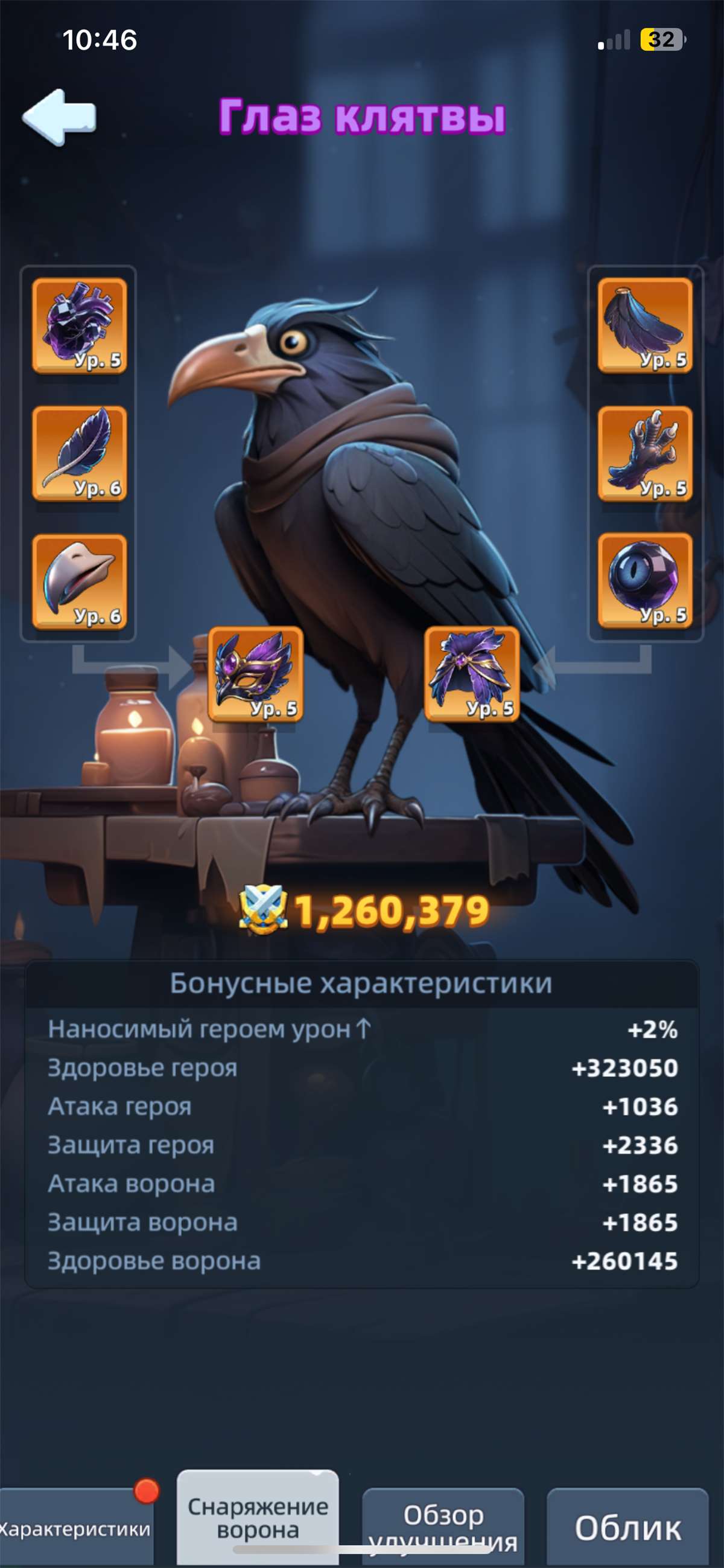 продажа аккаунта к игре Last Asylum