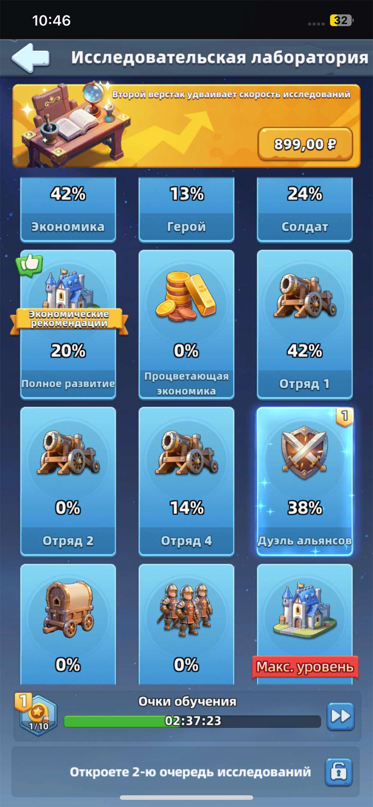 продажа аккаунта к игре Last Asylum