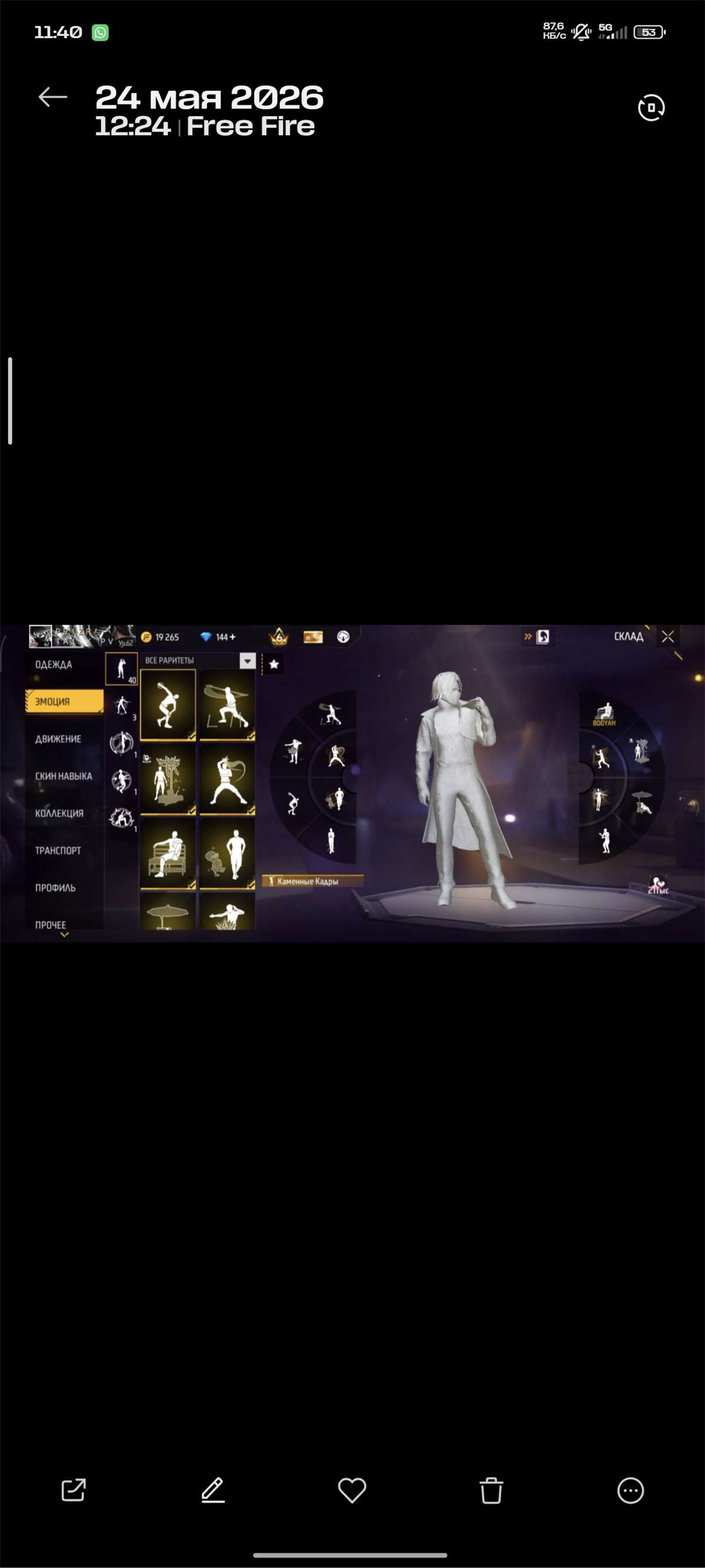 продажа аккаунта к игре Free Fire