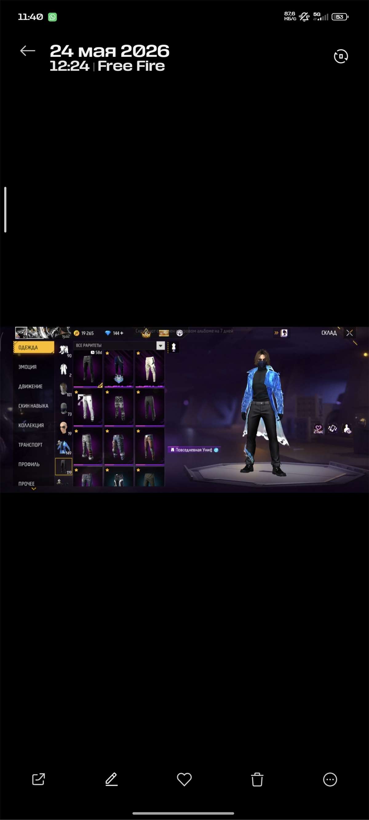 продажа аккаунта к игре Free Fire