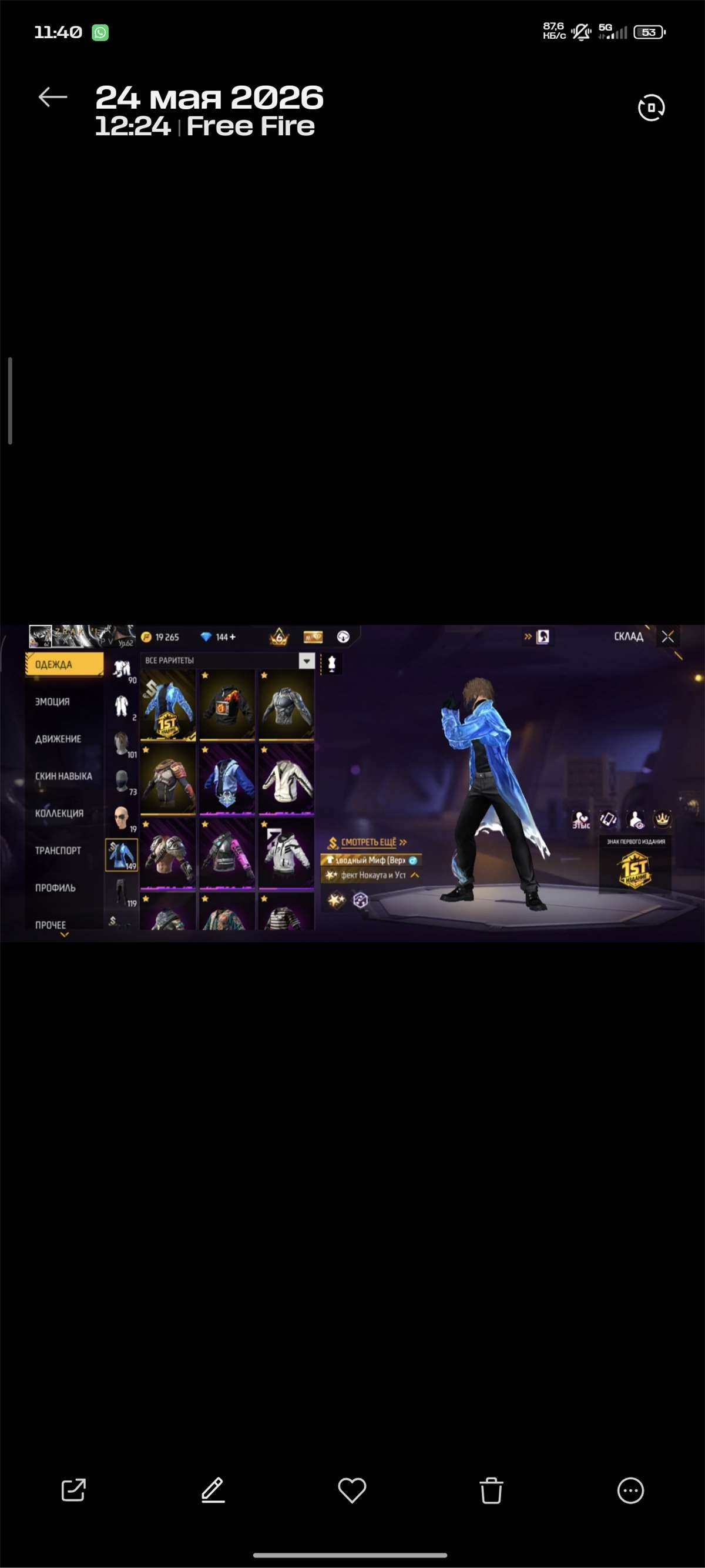 продажа аккаунта к игре Free Fire