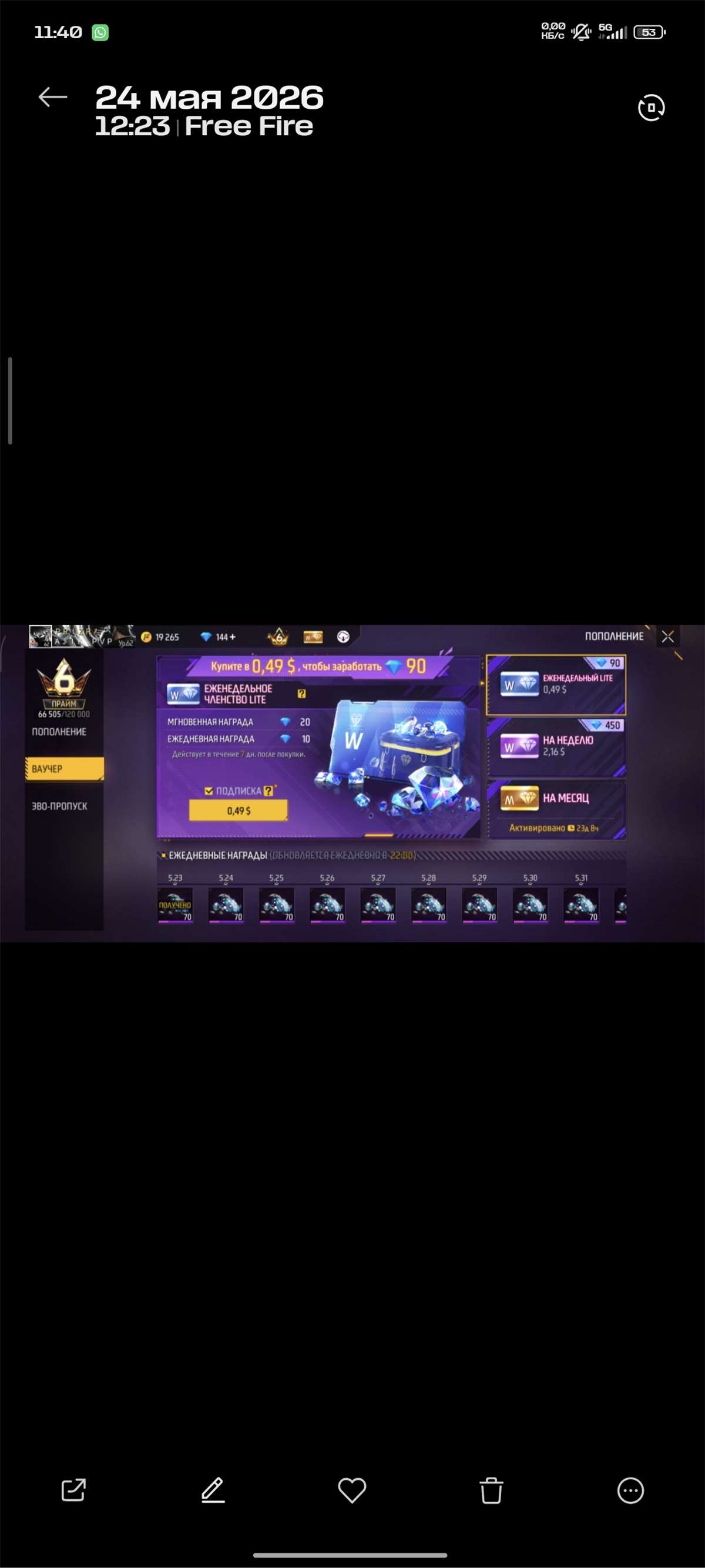 продажа аккаунта к игре Free Fire