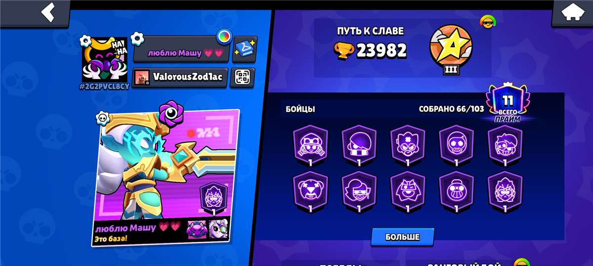 продажа аккаунта к игре Brawl Stars