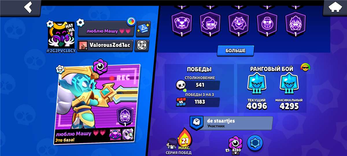 продажа аккаунта к игре Brawl Stars