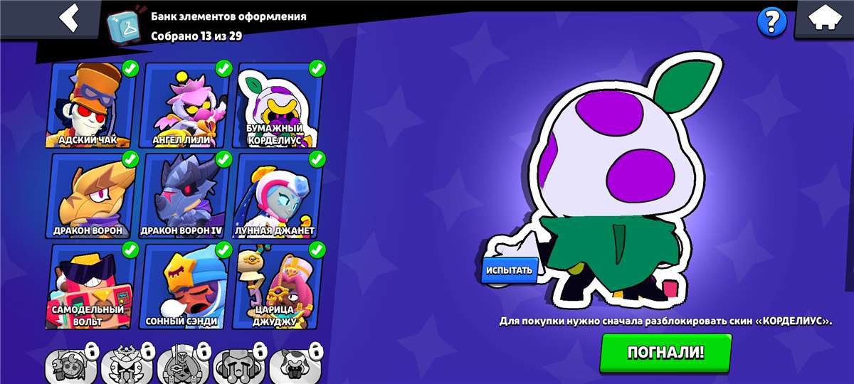 продажа аккаунта к игре Brawl Stars
