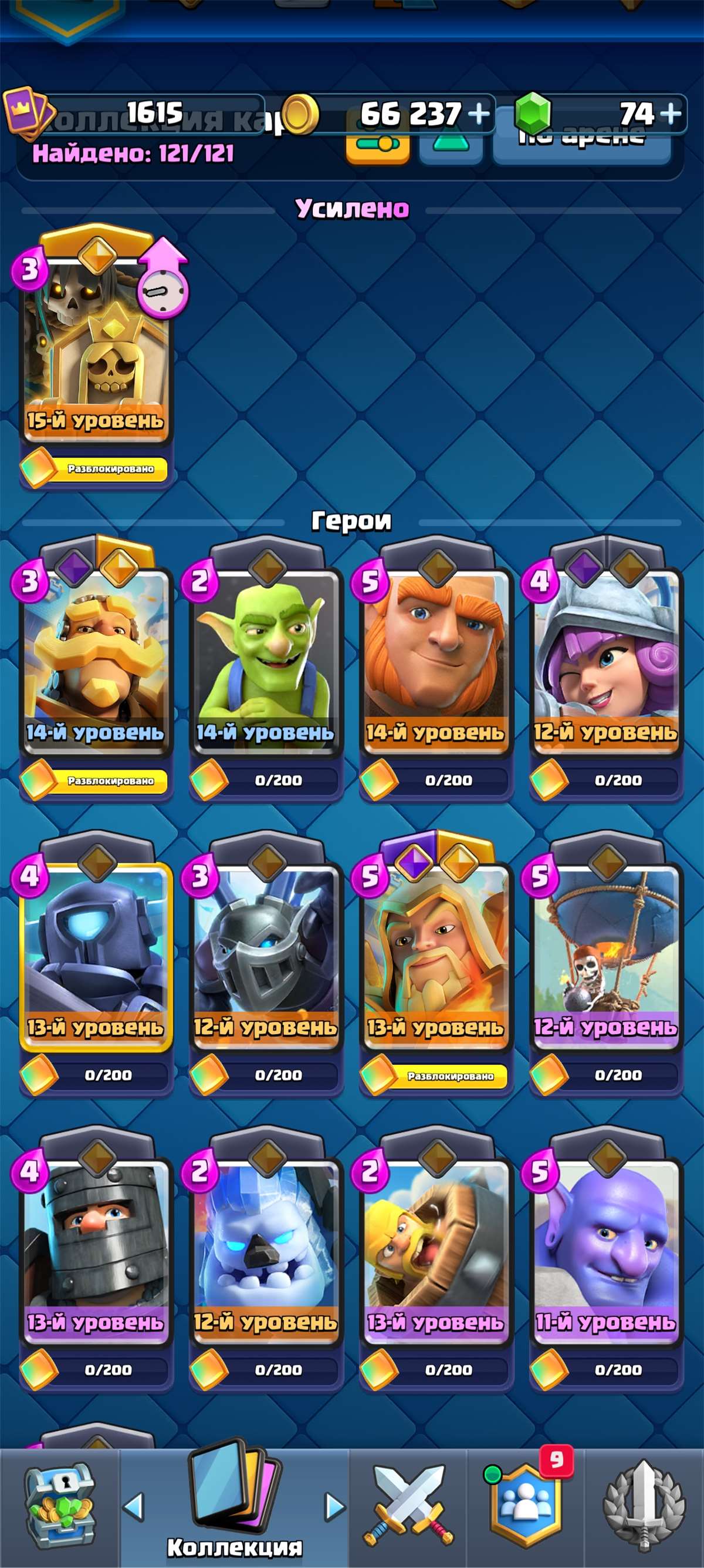 продажа аккаунта к игре Clash Royale