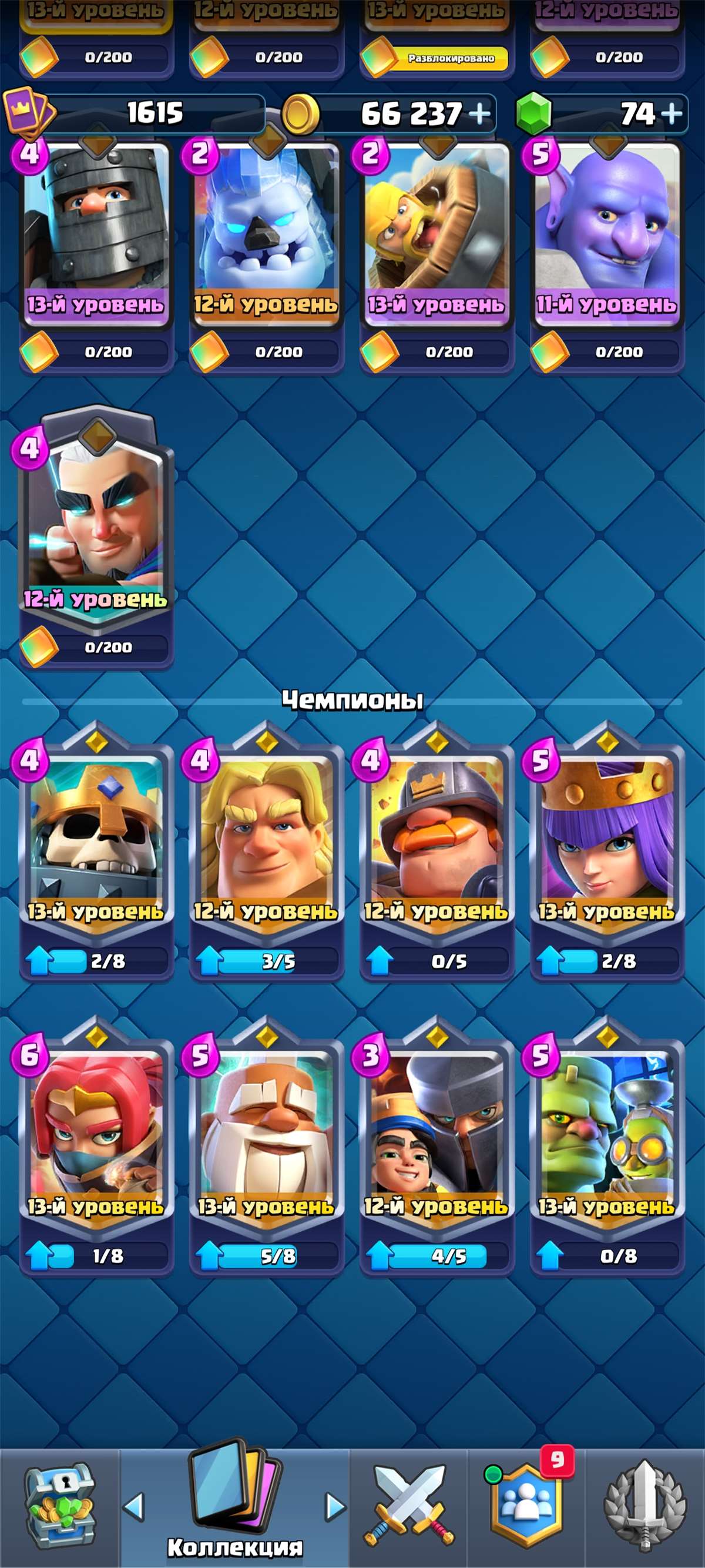 продажа аккаунта к игре Clash Royale