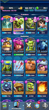 купить аккаунт Clash Royale