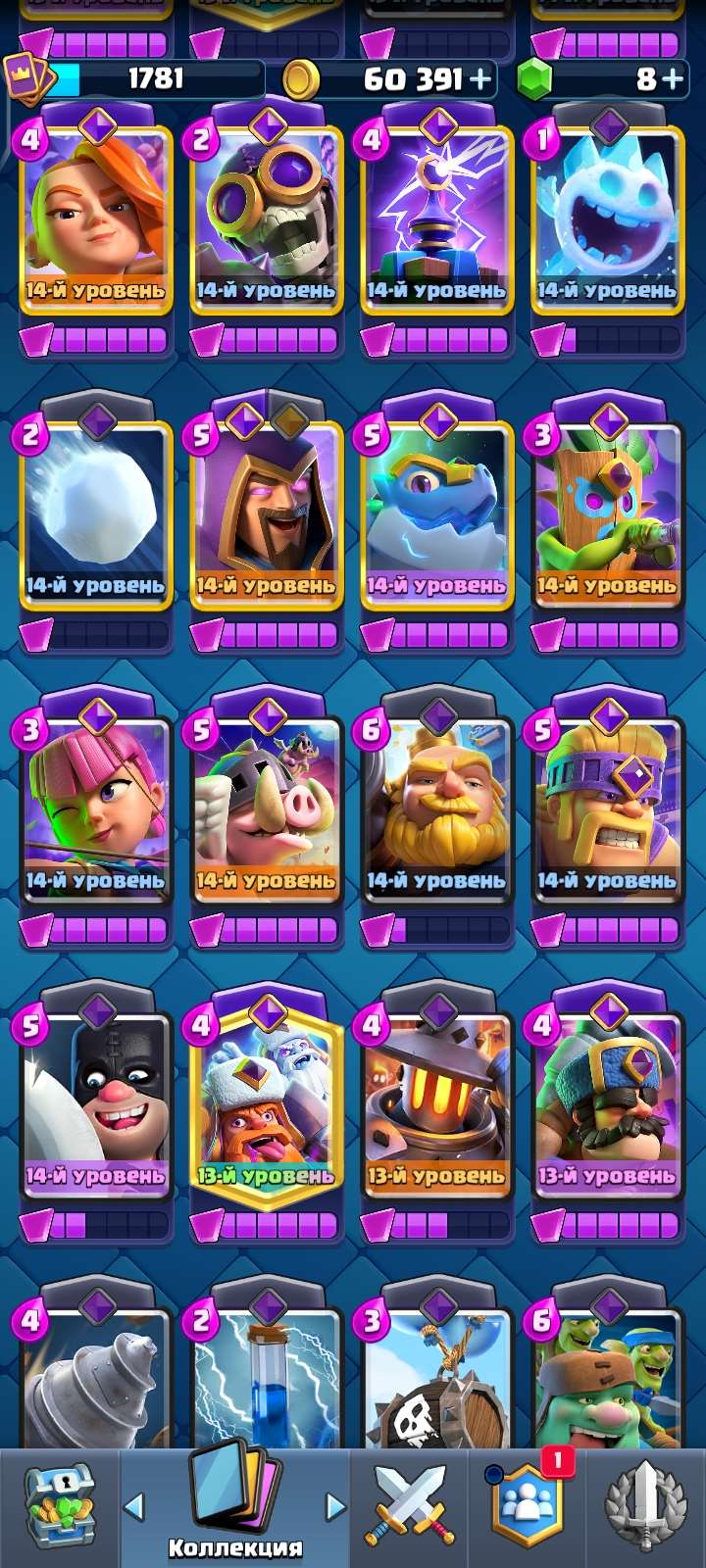 продажа аккаунта к игре Clash Royale