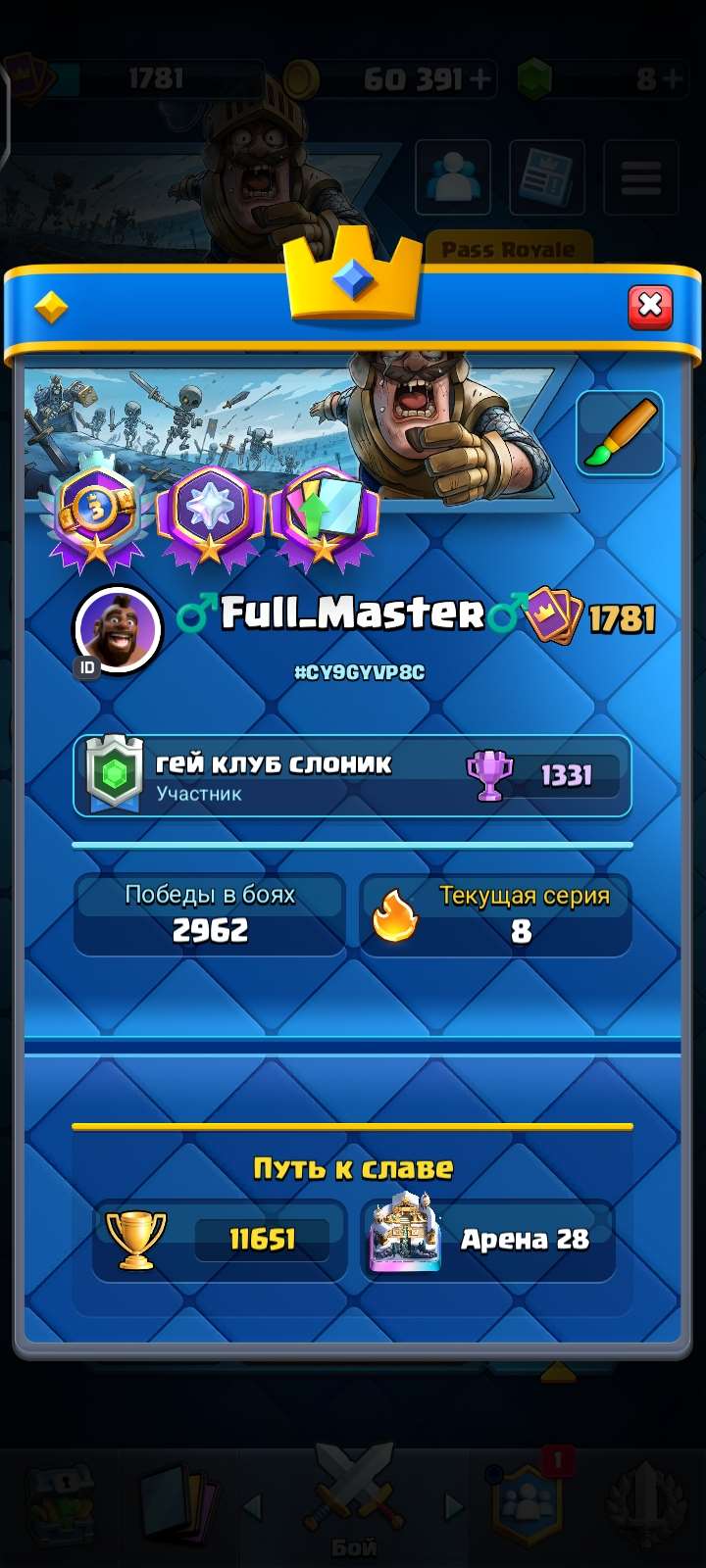 продажа аккаунта к игре Clash Royale