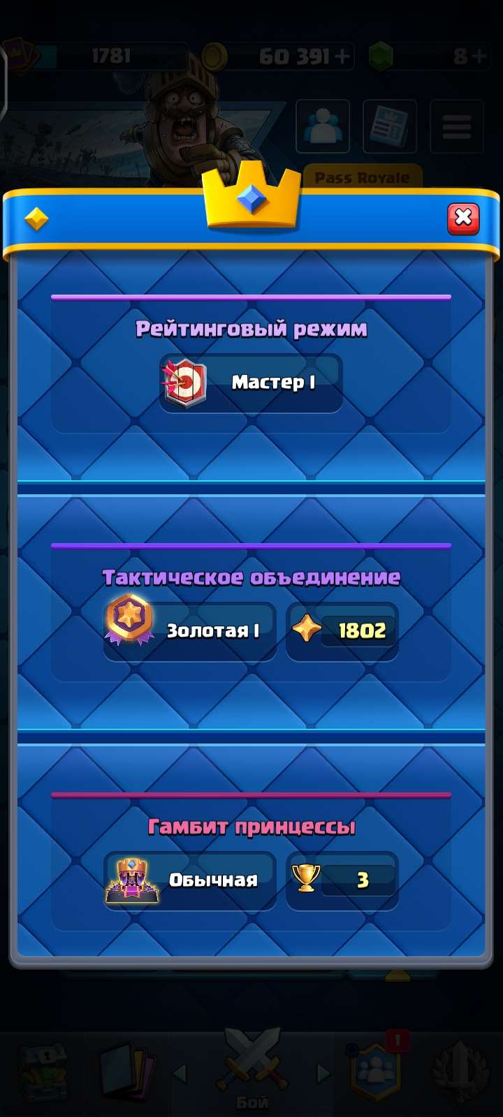 продажа аккаунта к игре Clash Royale