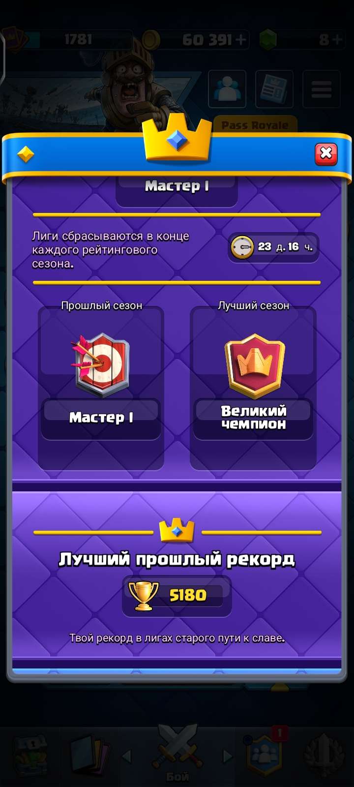 продажа аккаунта к игре Clash Royale