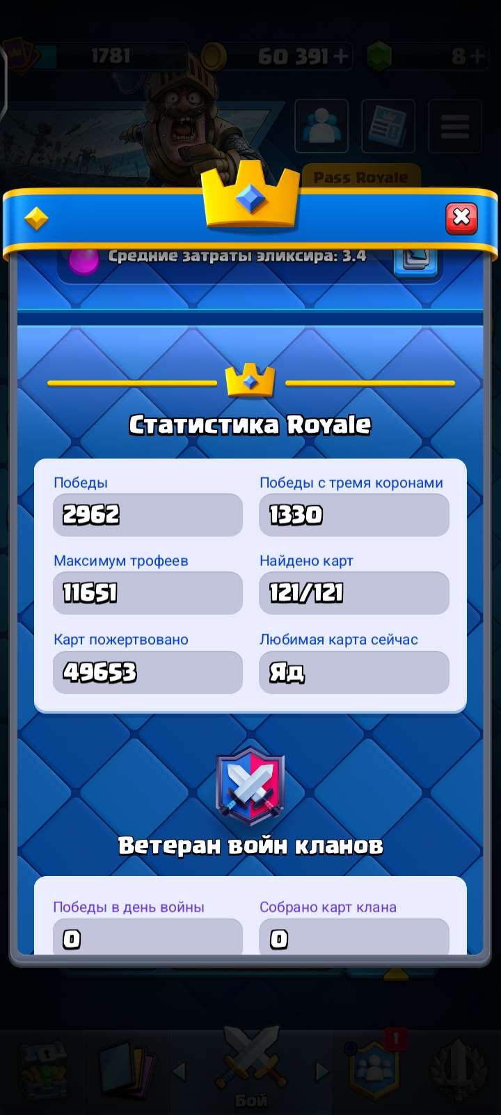 продажа аккаунта к игре Clash Royale