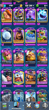 купить аккаунт Clash Royale