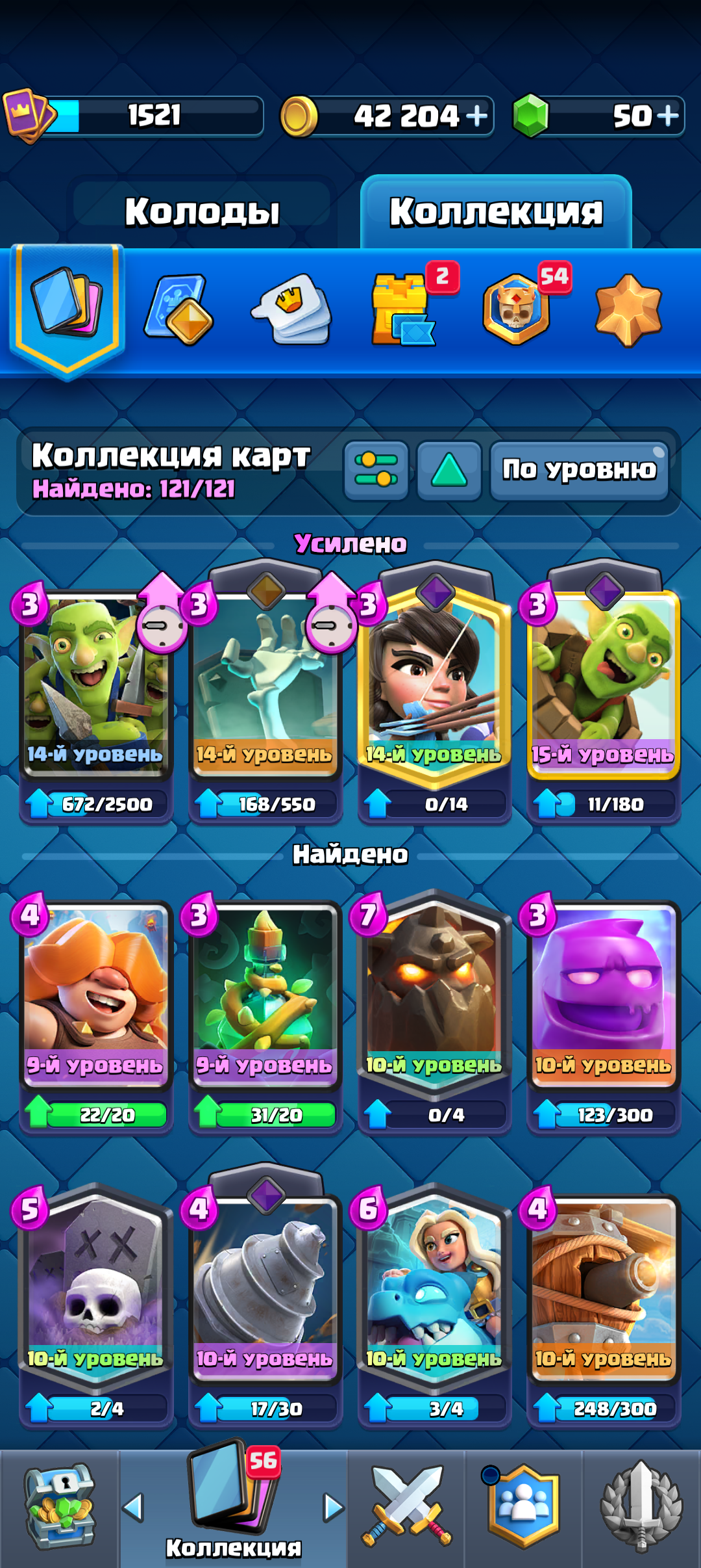 продажа аккаунта к игре Clash Royale