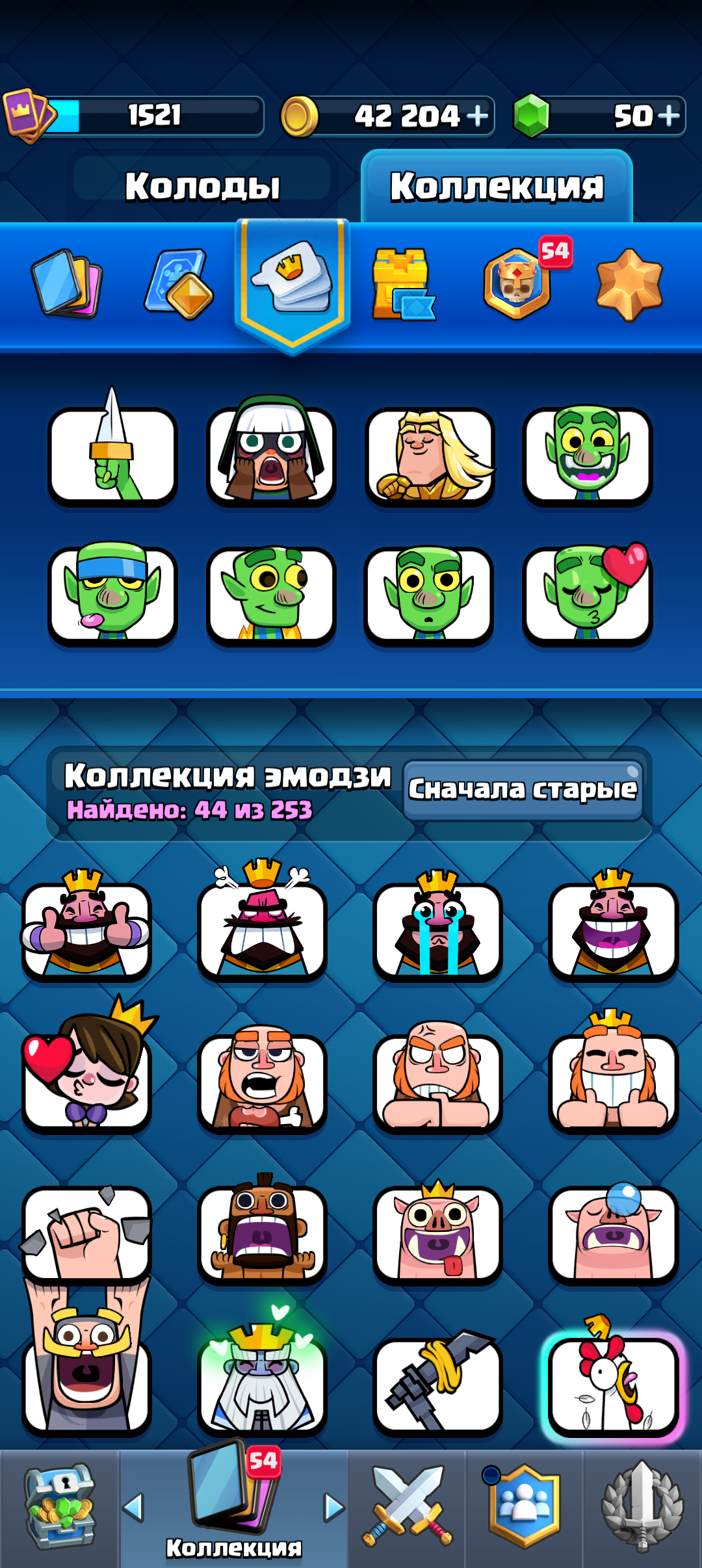 продажа аккаунта к игре Clash Royale