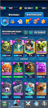 купить аккаунт Clash Royale