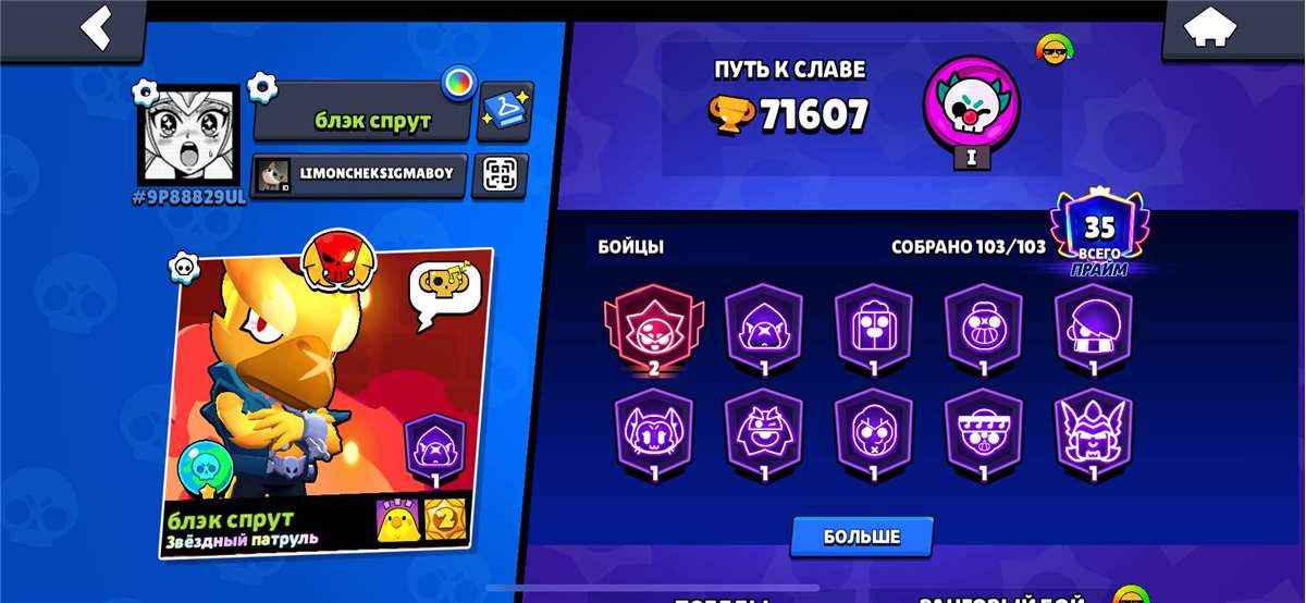 продажа аккаунта к игре Brawl Stars