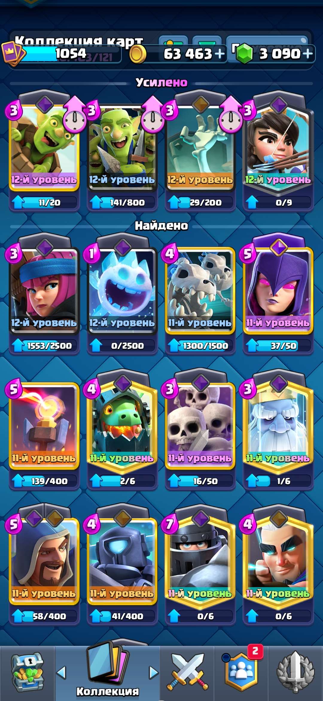 продажа аккаунта к игре Clash Royale