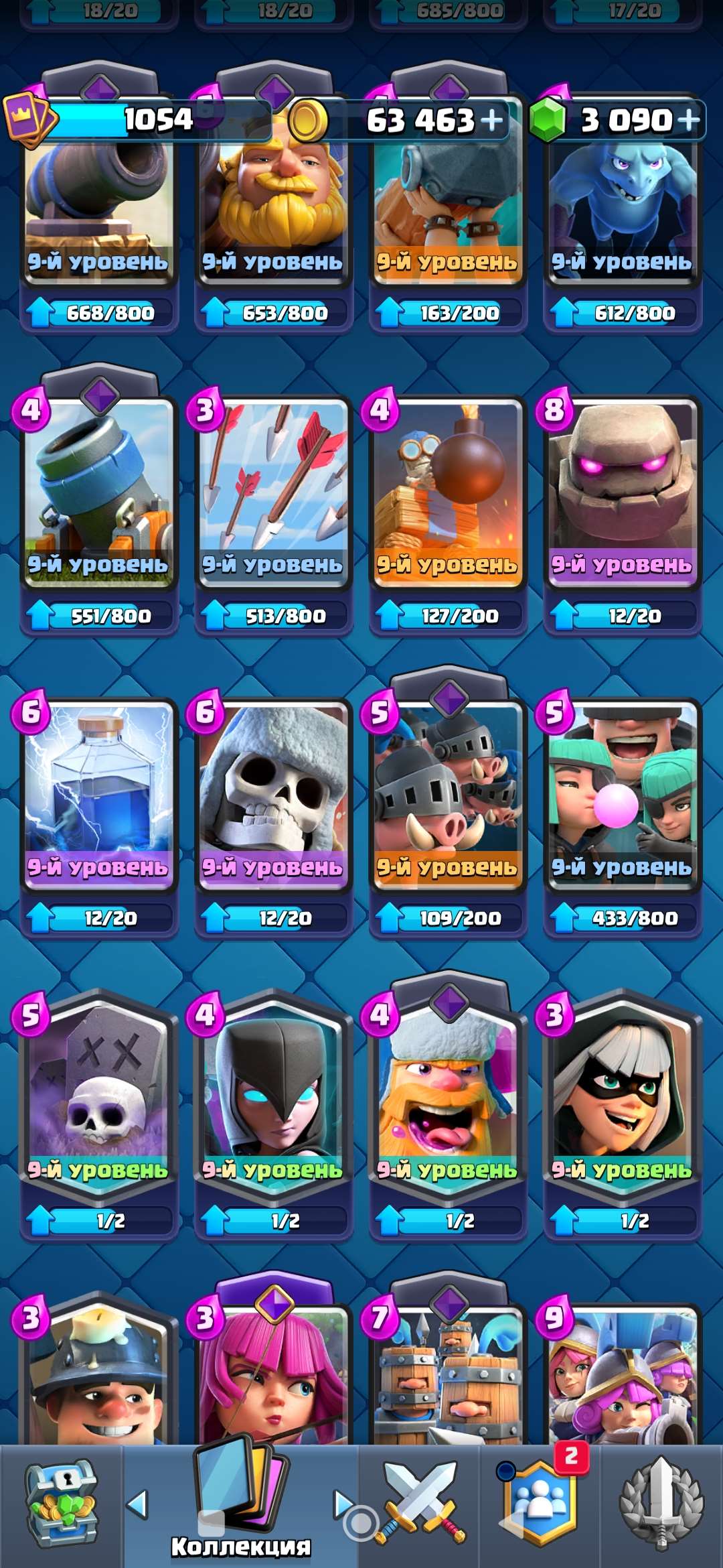 продажа аккаунта к игре Clash Royale