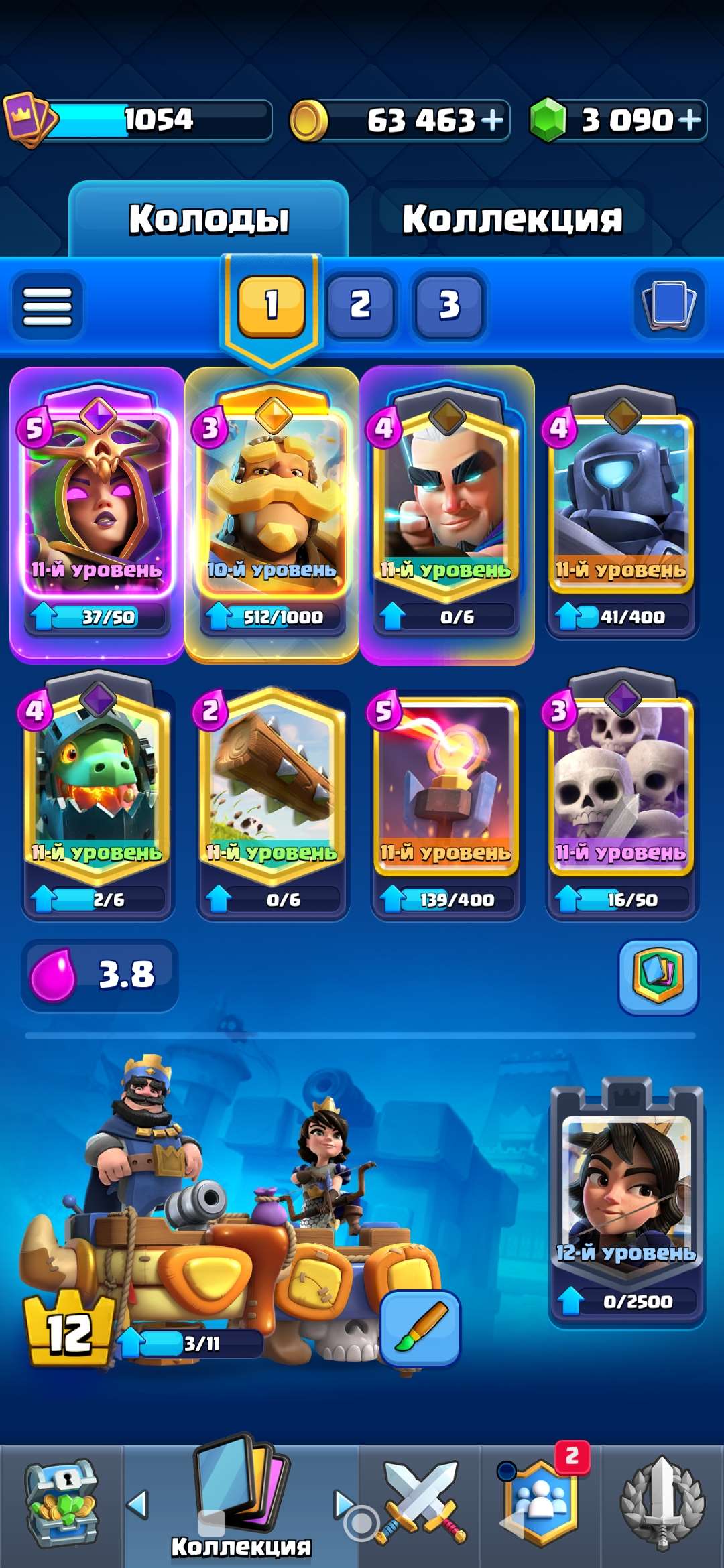 продажа аккаунта к игре Clash Royale