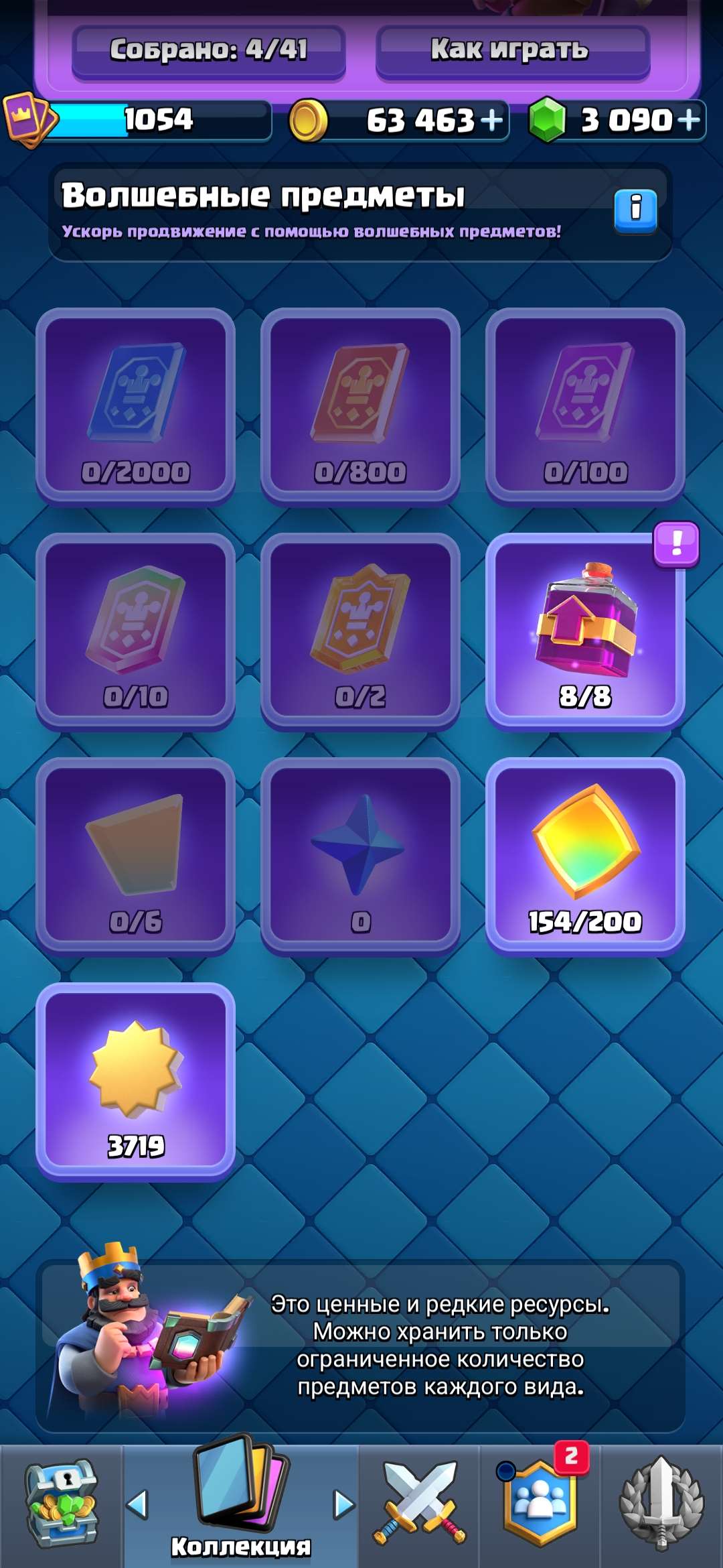 продажа аккаунта к игре Clash Royale
