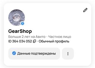 купить аккаунт Avito