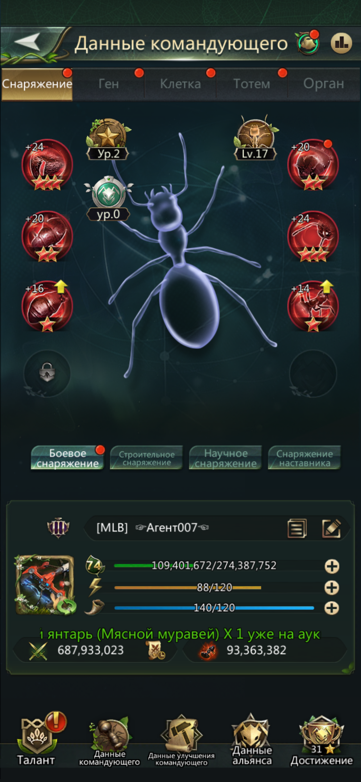 продажа аккаунта к игре Ant Legion