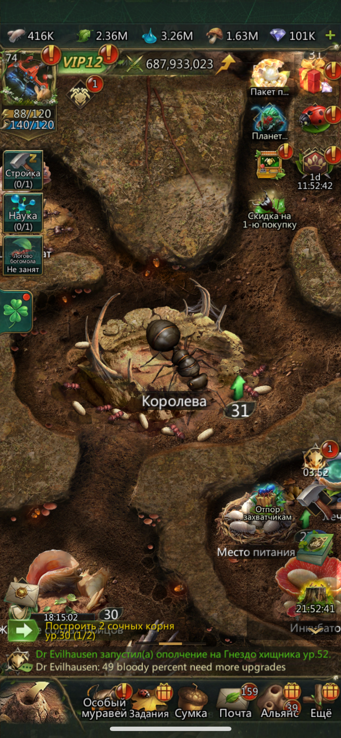 продажа аккаунта к игре Ant Legion