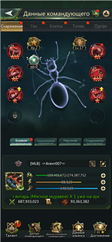 купить аккаунт Ant Legion