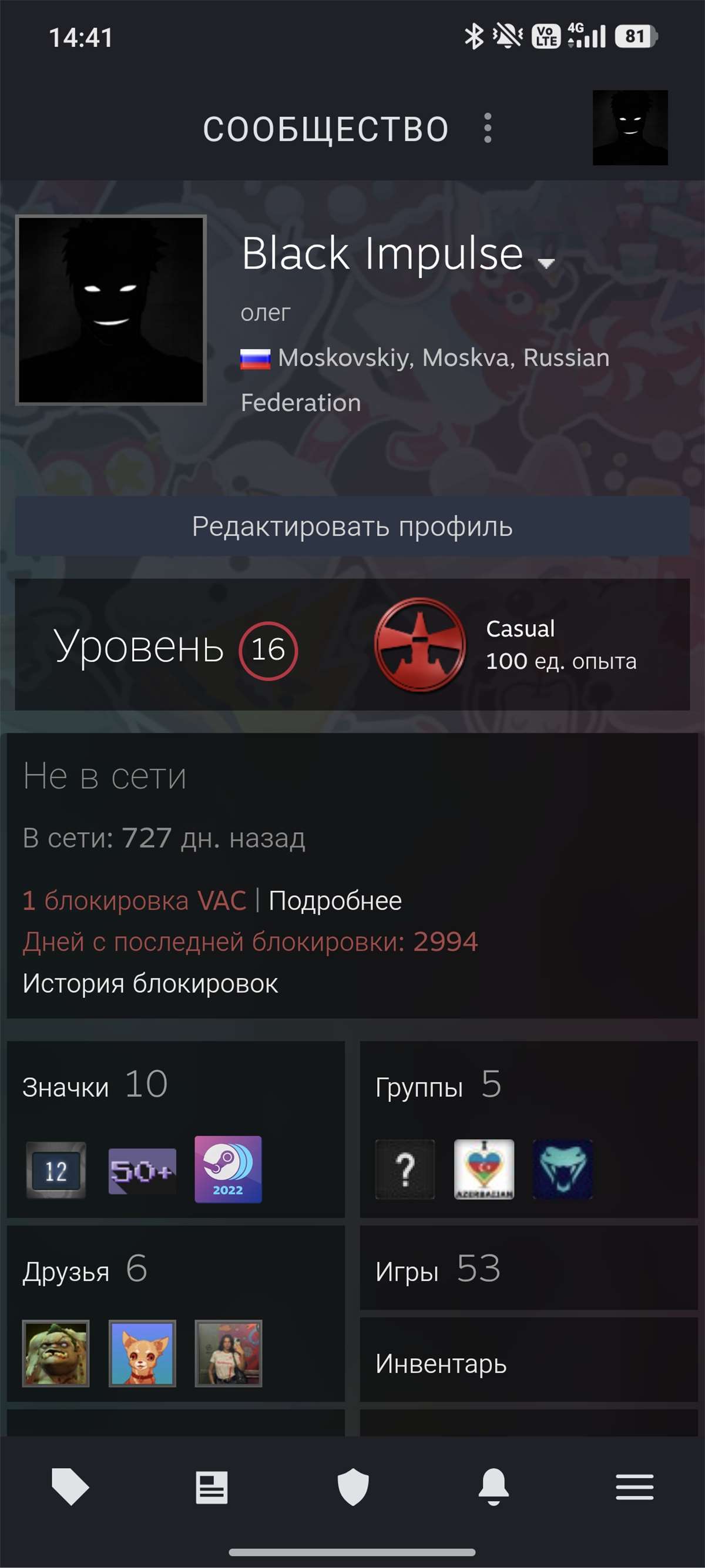 продажа аккаунта к игре Dota 2
