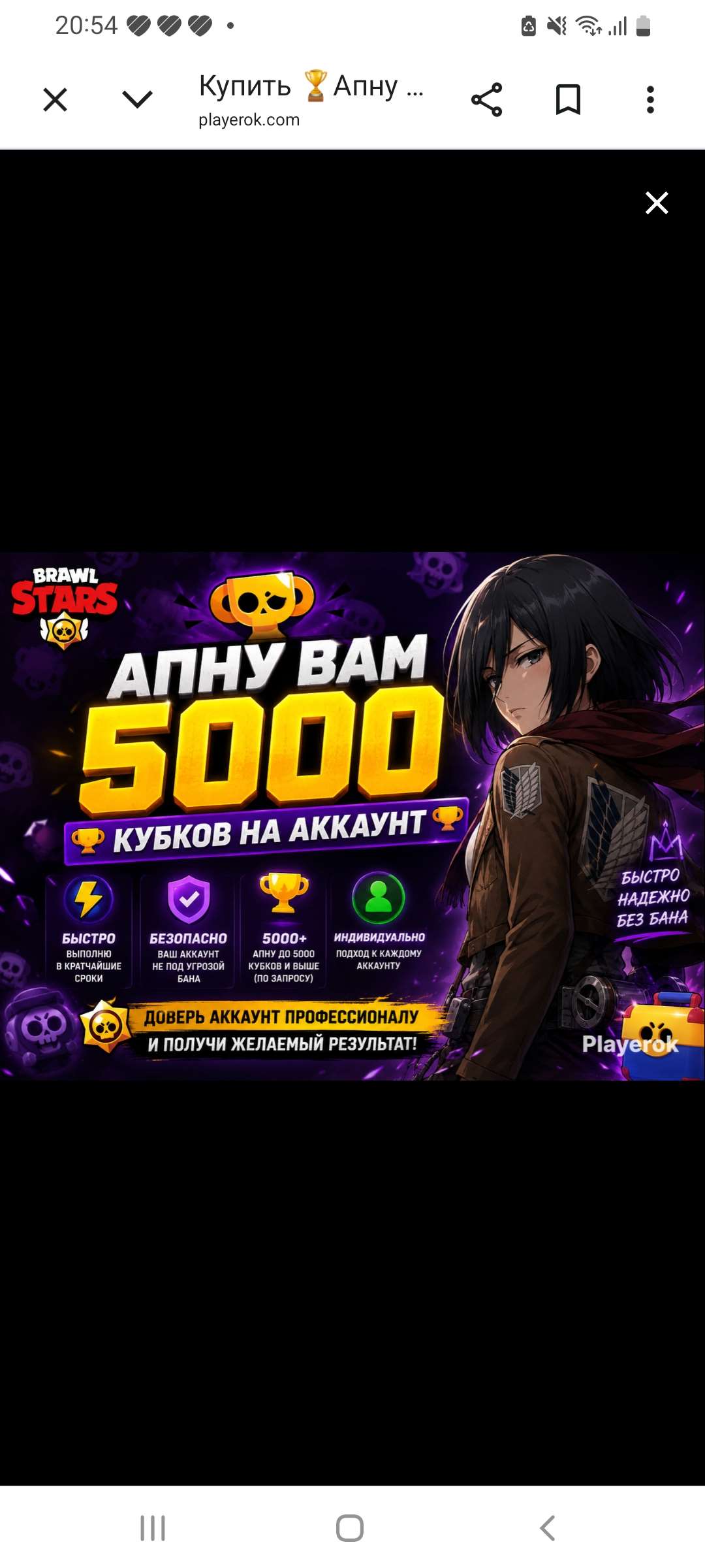 продажа аккаунта к игре Brawl Stars