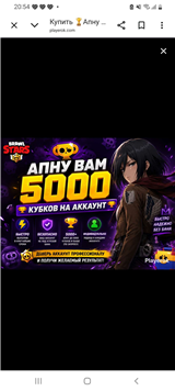 купить аккаунт Brawl Stars