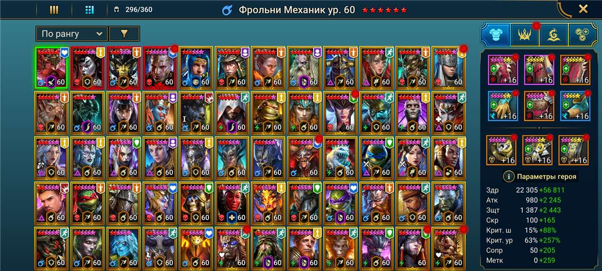 продажа аккаунта к игре Raid Shadow Legends