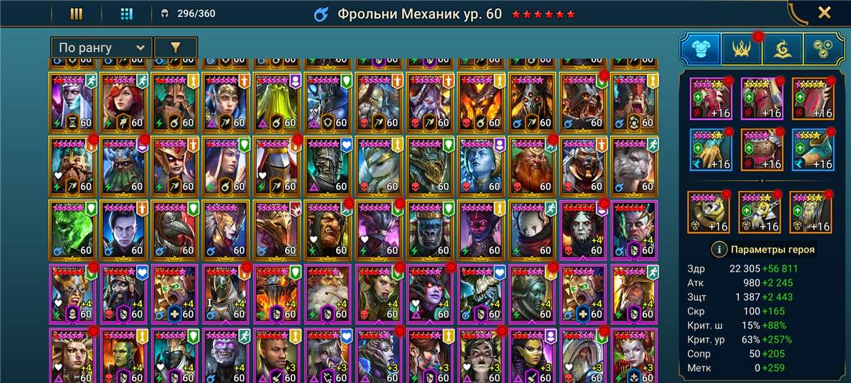 продажа аккаунта к игре Raid Shadow Legends
