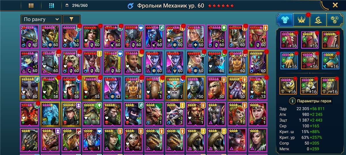 продажа аккаунта к игре Raid Shadow Legends