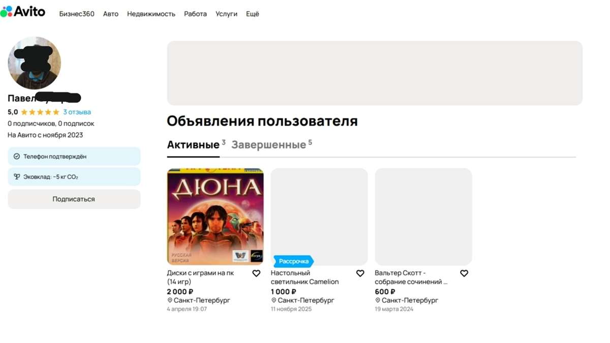 продажа аккаунта к игре Avito