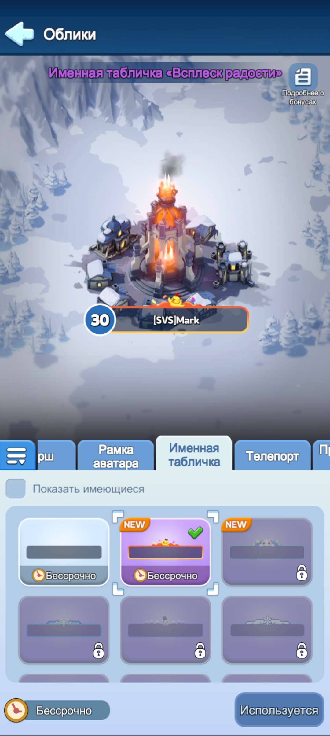 продажа аккаунта к игре Whiteout Survival