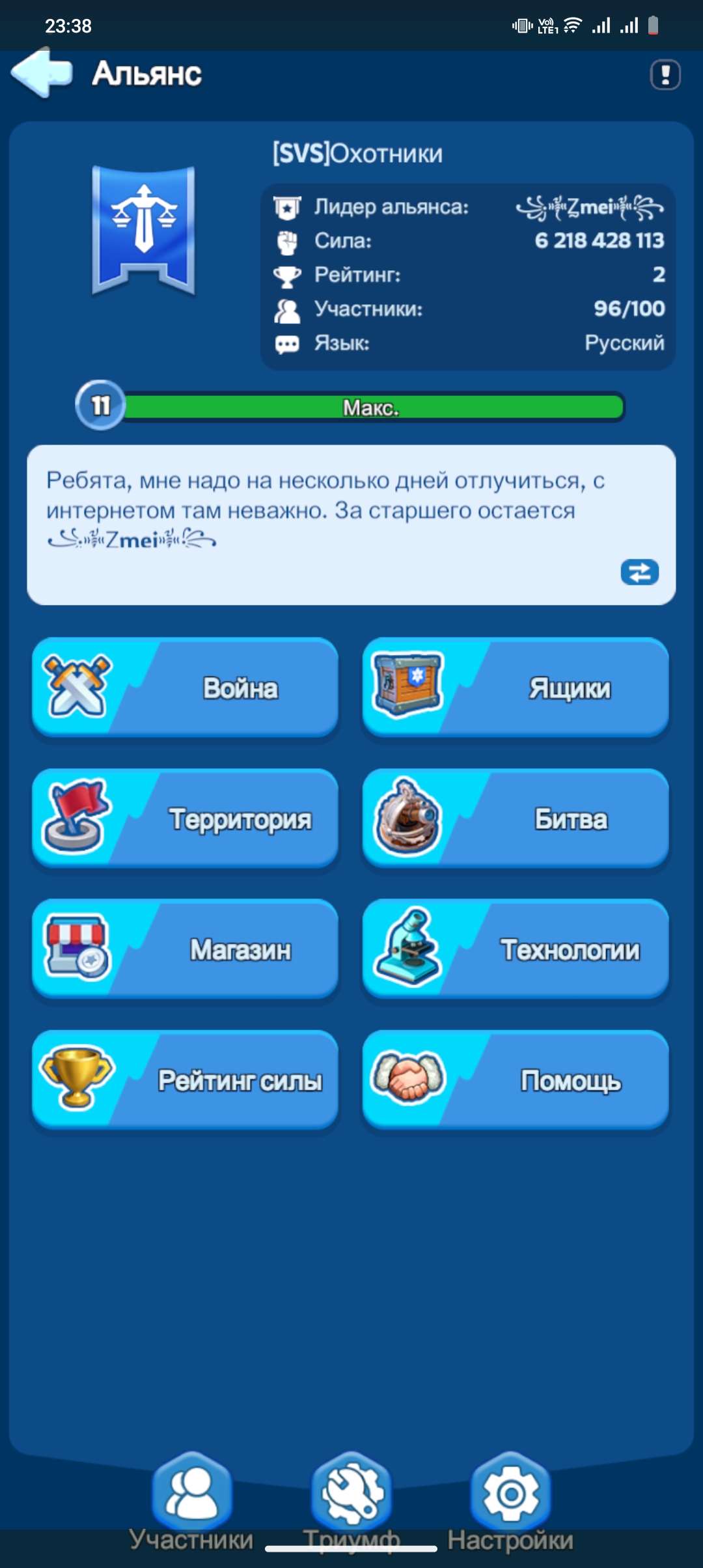 продажа аккаунта к игре Whiteout Survival
